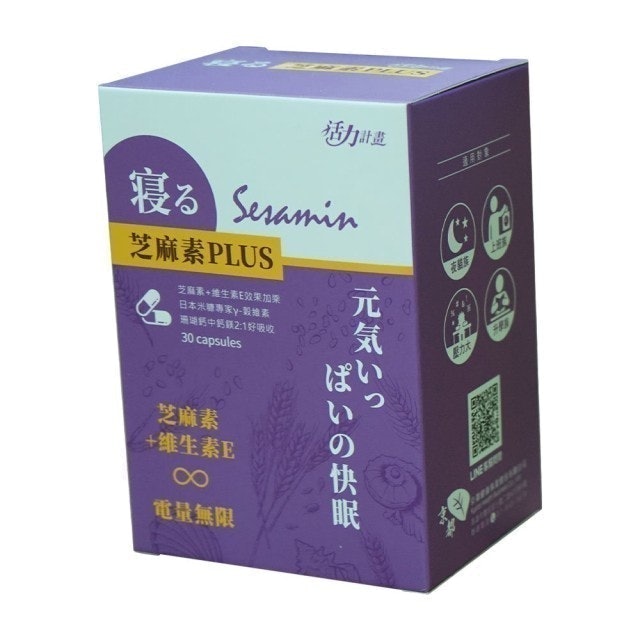 芝麻素PLUS 1