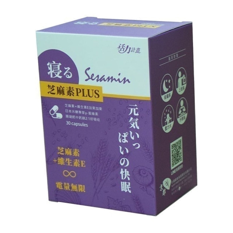 芝麻素PLUS 1