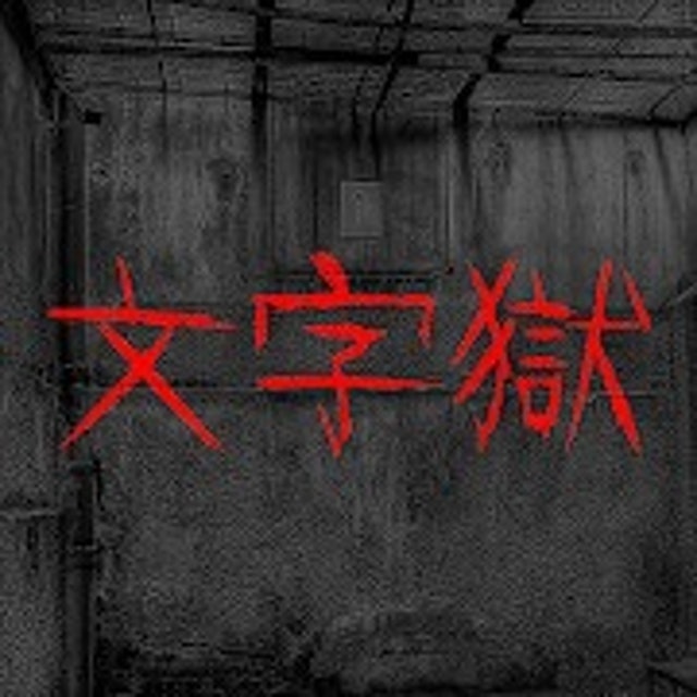 10 大密室逃脫手遊推薦排行榜 3