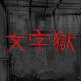 10 大密室逃脫手遊推薦排行榜 3