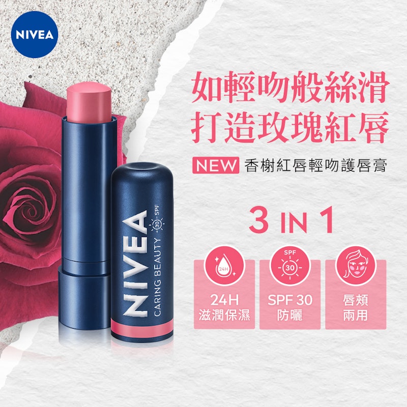 香榭紅唇輕吻護脣膏 3