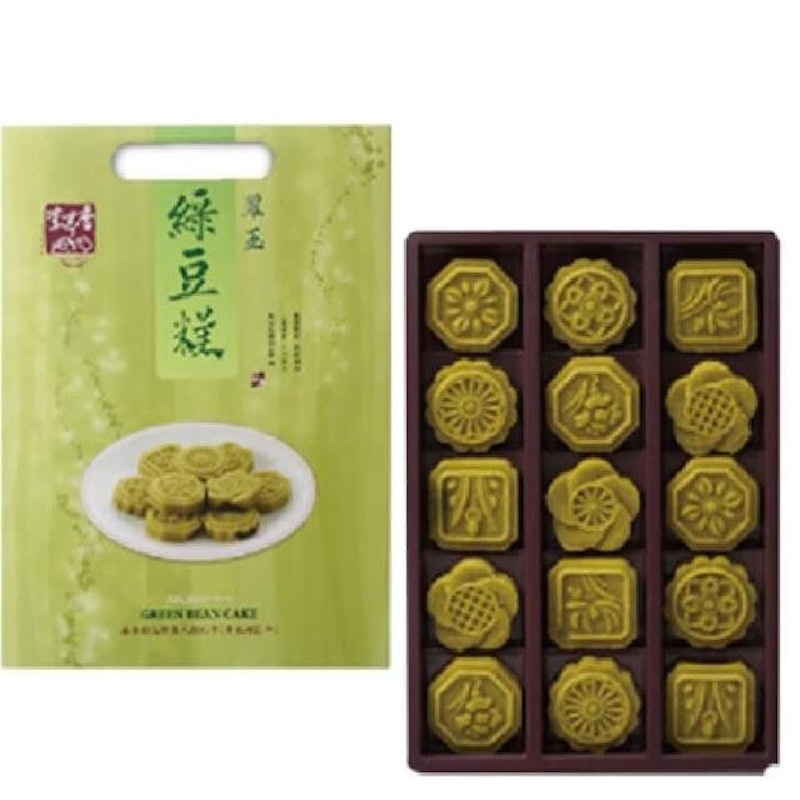 翠玉綠豆糕 1
