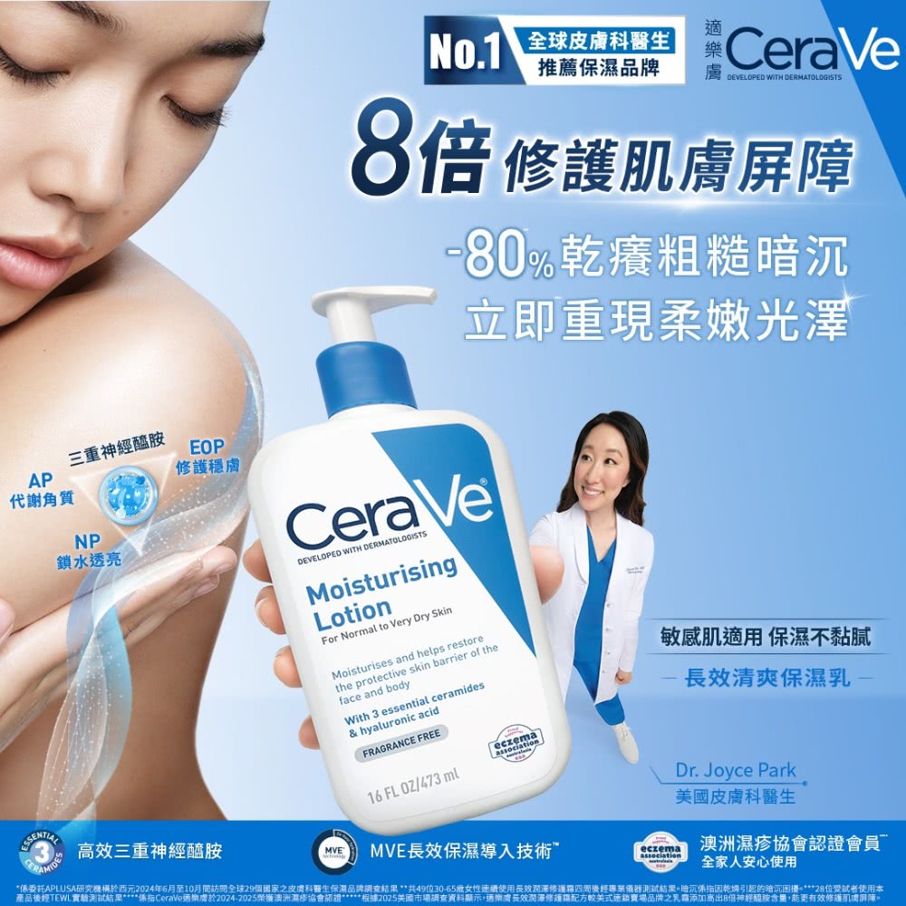 長效清爽保濕乳 2