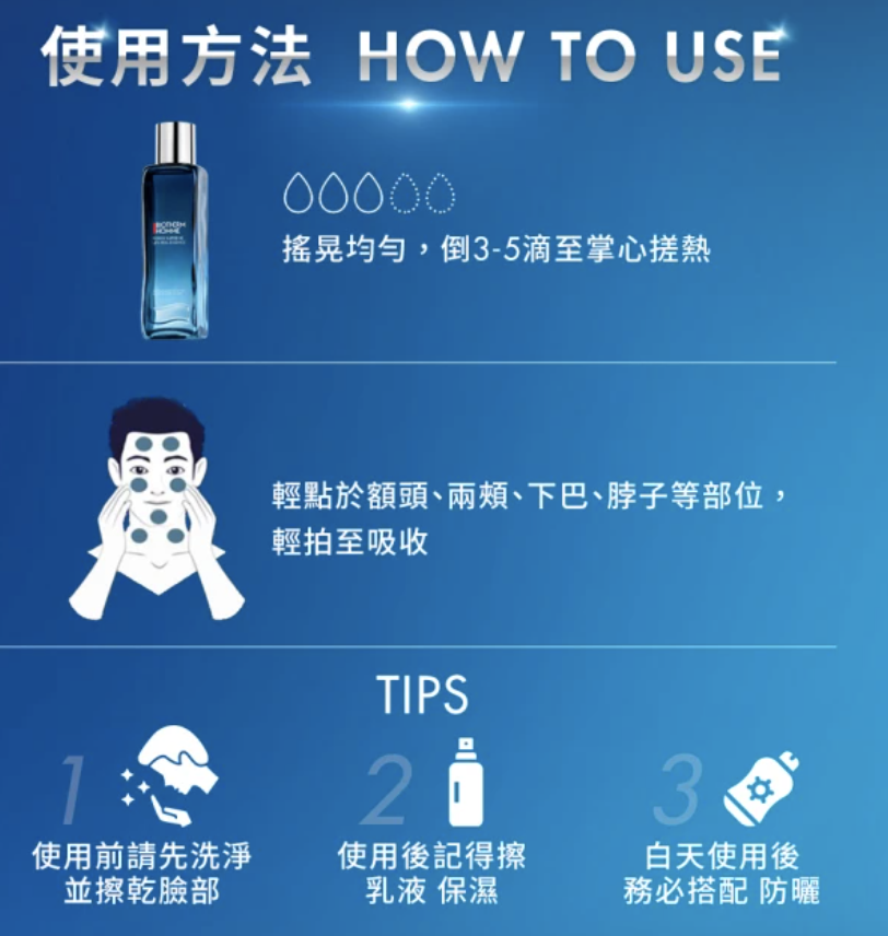 男仕極量緊膚凝露 2