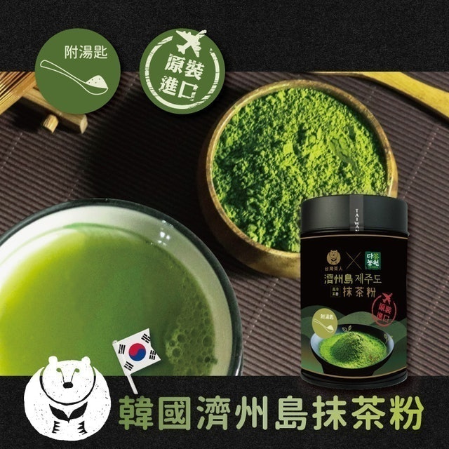 評茶師監製8 大抹茶粉推薦排行榜 1