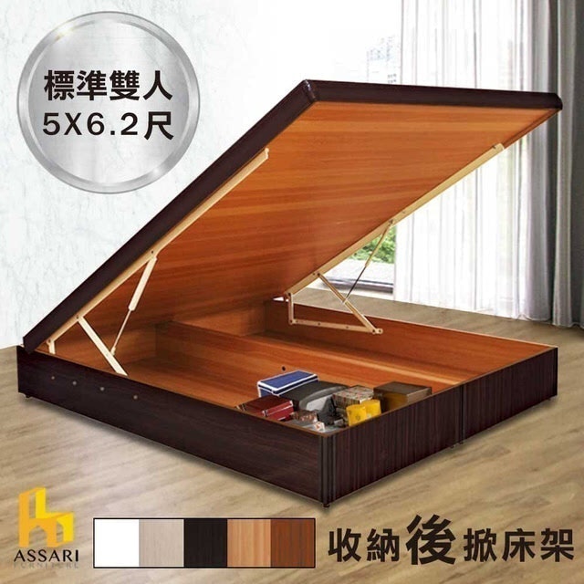 10 大收納床推薦排行榜 1