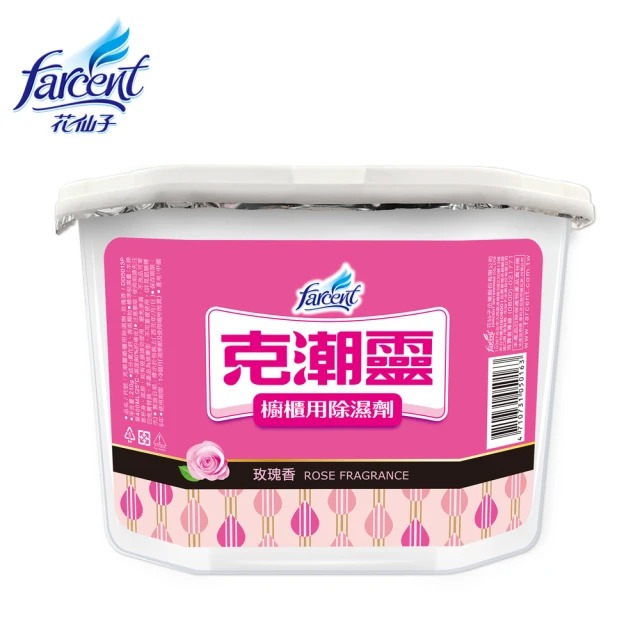櫥櫃除濕劑 1