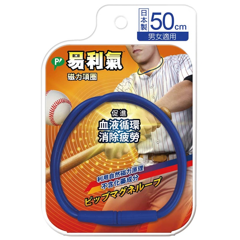 磁力項圈 1