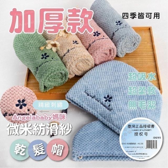 10 大乾髮帽推薦排行榜 4