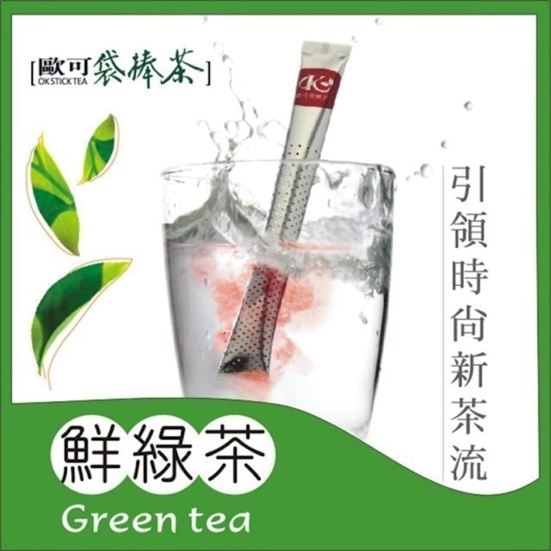 袋棒茶 鮮綠茶 1