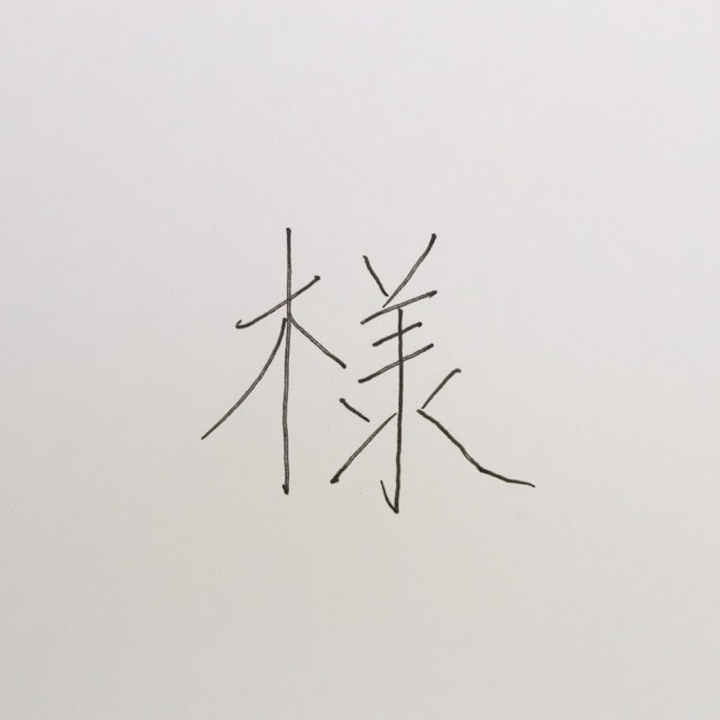 Juice up 超級果汁筆(0.4) 3