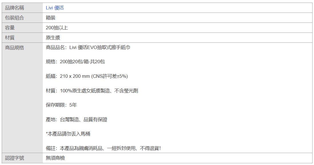 抽取式擦手紙巾 2