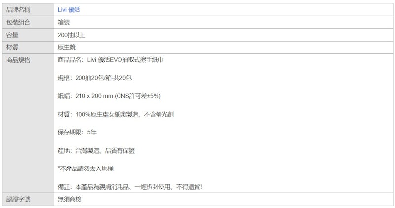 抽取式擦手紙巾 2