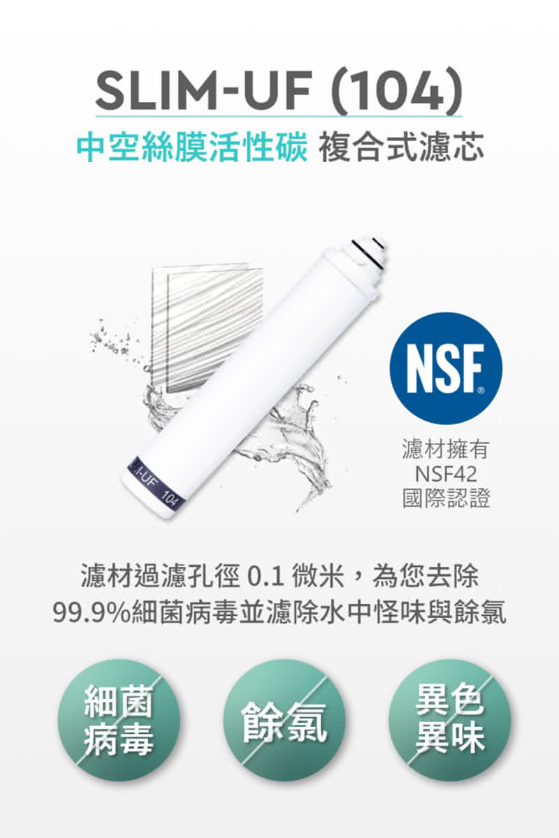 Pure Slim 雙效濾淨桌上型生飲淨水器 3
