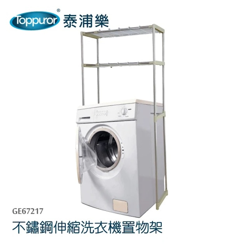 洗衣機置物架 1