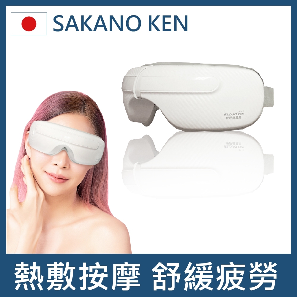 氣壓式熱敷按摩眼罩 2