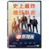 雞不可失 1