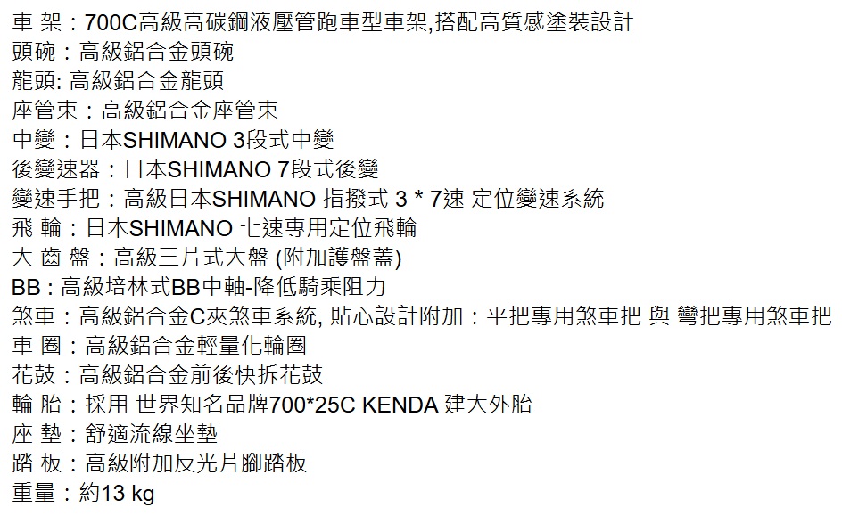 高碳鋼彎把公路車 3