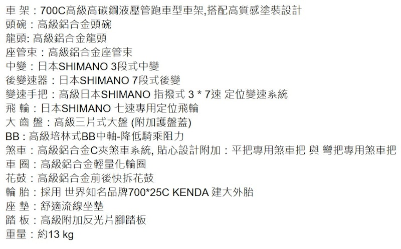 高碳鋼彎把公路車 3