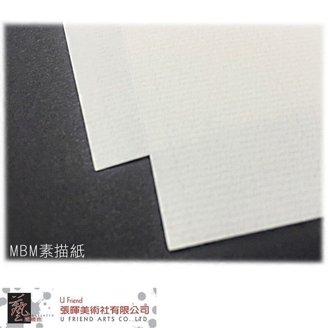 MBM 素描紙 1