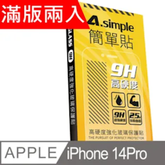 9H強化玻璃保護貼