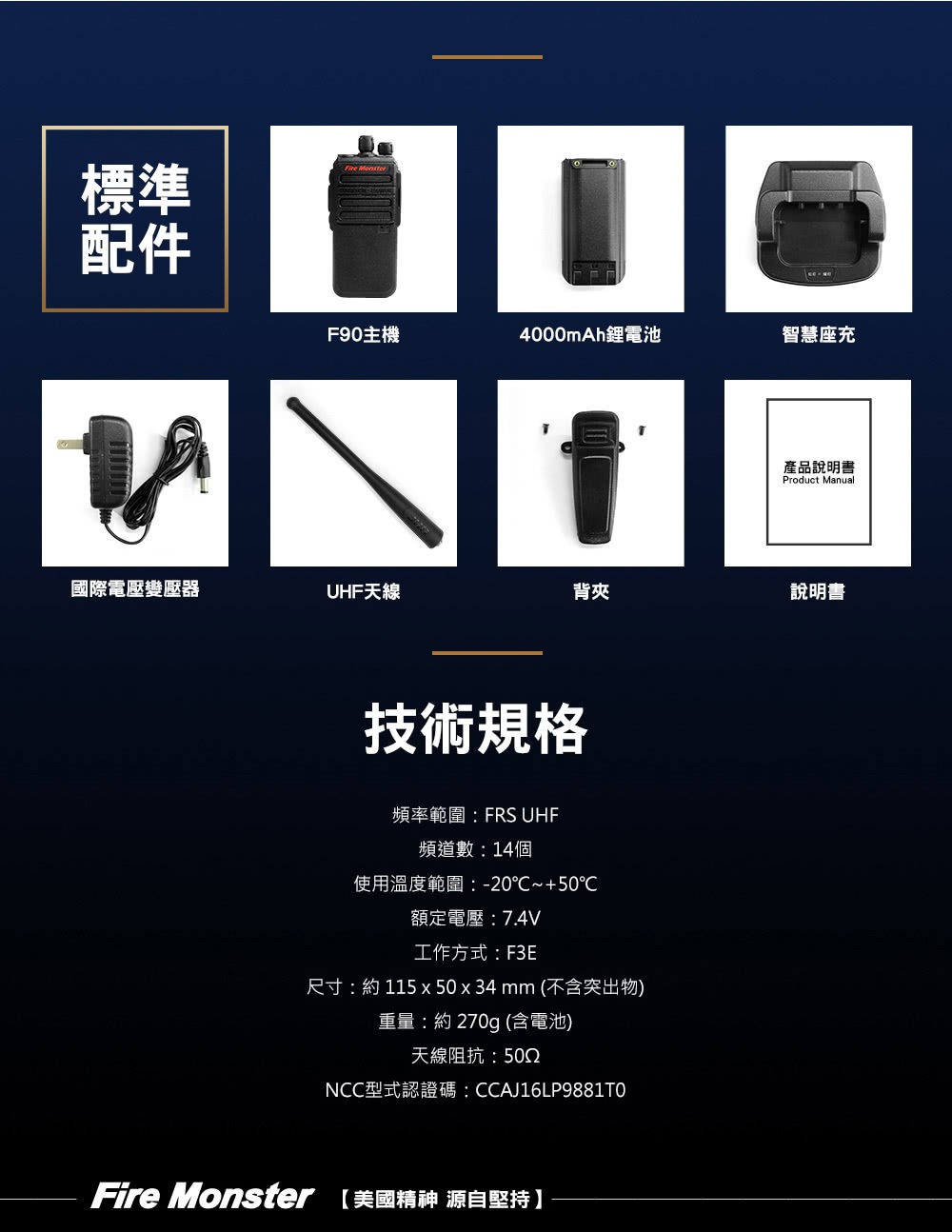 無線電對講機 2