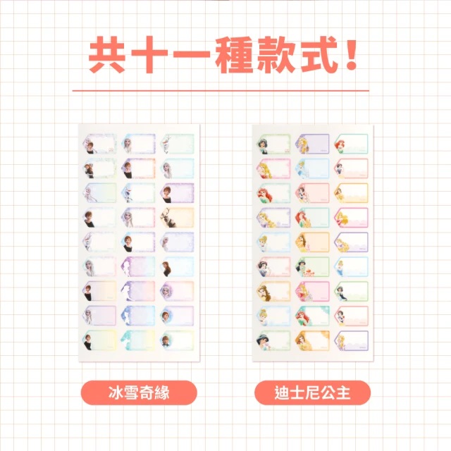 防水姓名標示貼紙 2