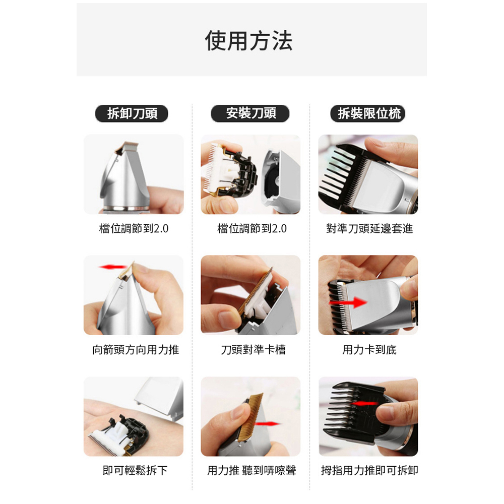 家用電動理髮器 2