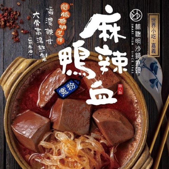 10 大麻辣鴨血推薦排行榜 3