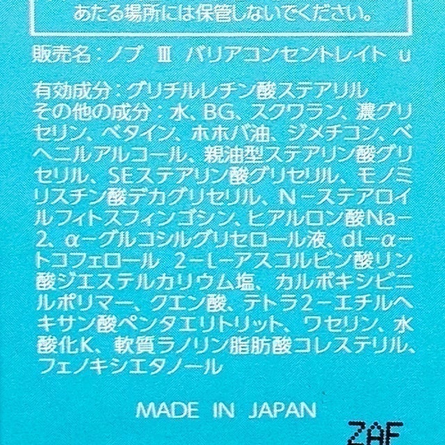 全效鎖水精華Ⅲ 3