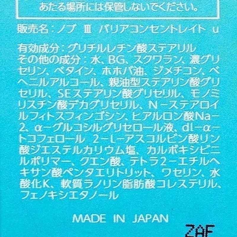 全效鎖水精華Ⅲ 3