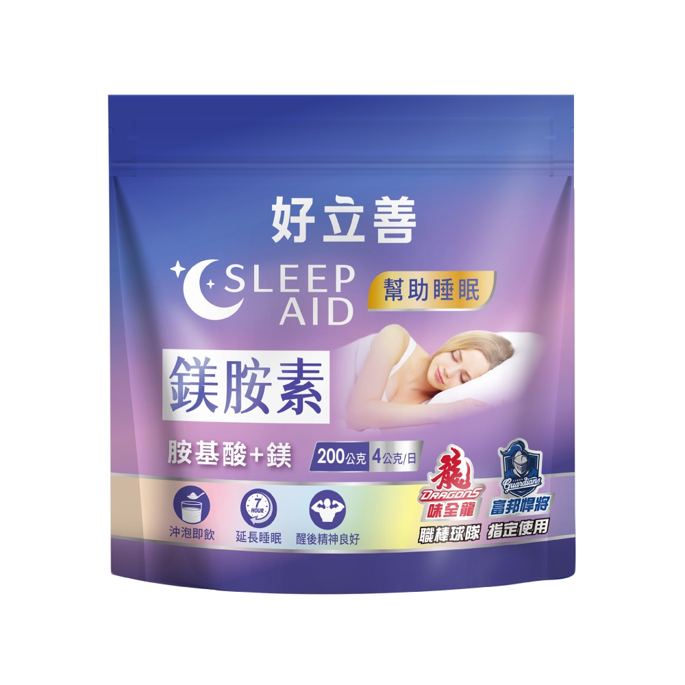晚安!鎂胺素 1