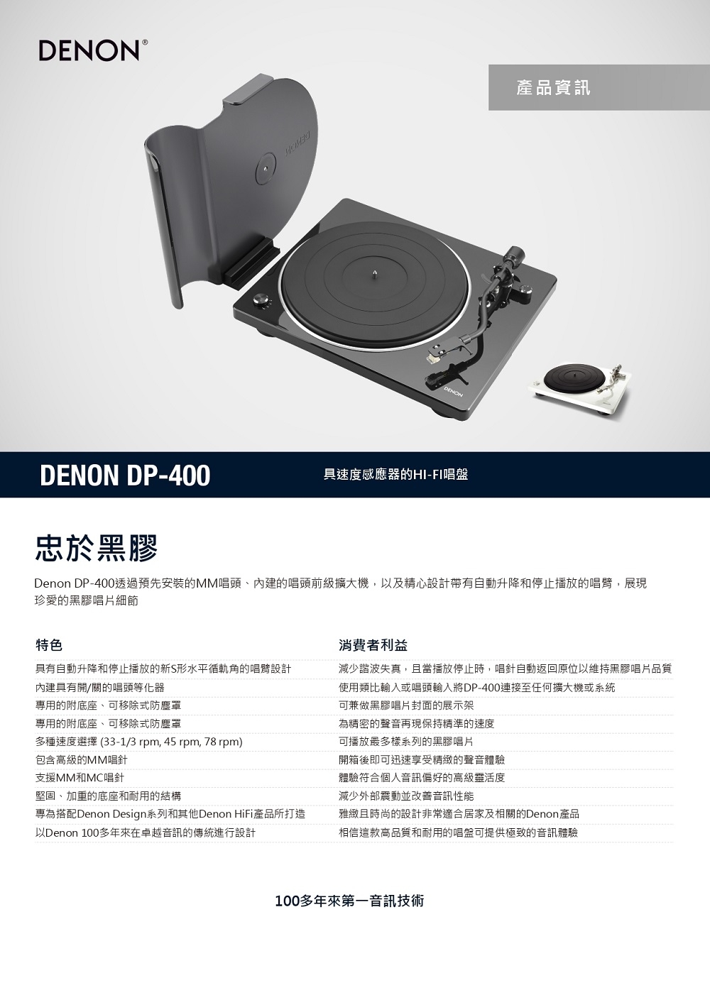 黑膠唱盤機 2