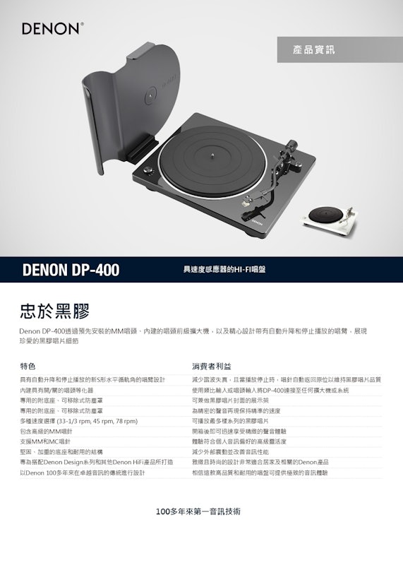 黑膠唱盤機 2