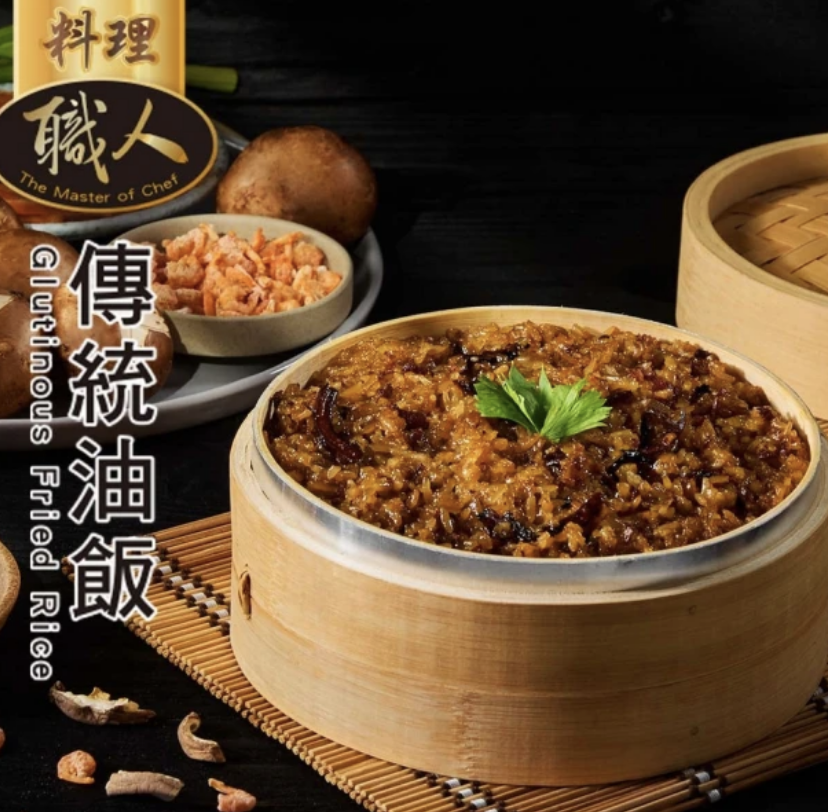 傳統油飯 2