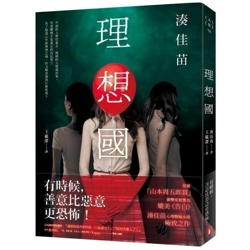 理想國 1