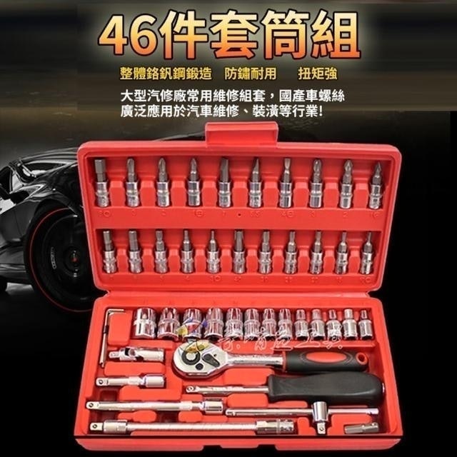專家監製10 大星型螺絲起子組推薦排行榜 4