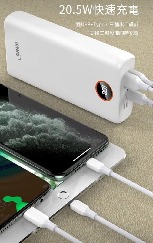 超大電容量雙向快充行動電源 3