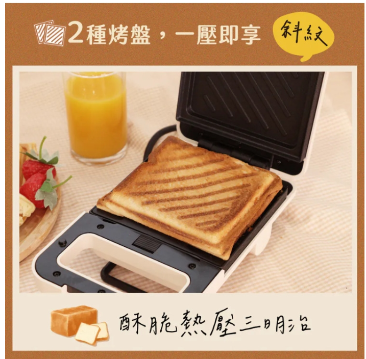 熱壓三明治點心機 3