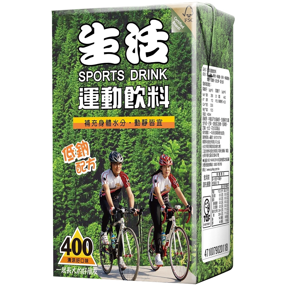 10 大運動飲料推薦排行榜 2