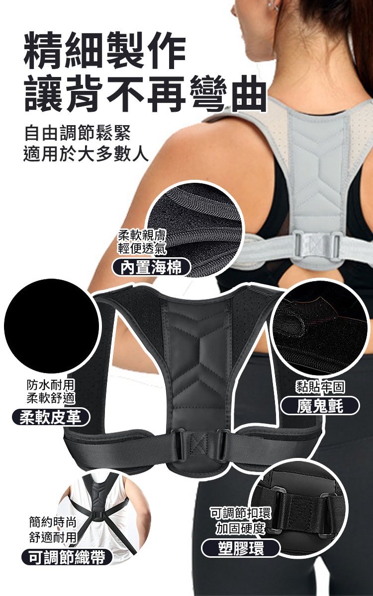 防駝背矯正帶 2