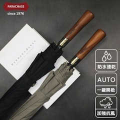英倫爵士紳士傘