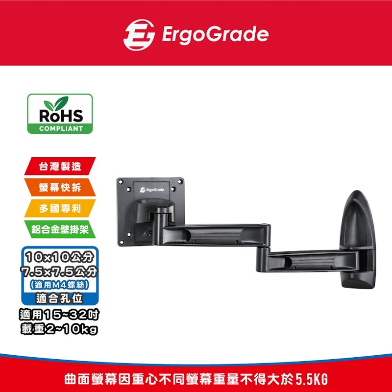 雙臂拉伸式電視壁掛架 2