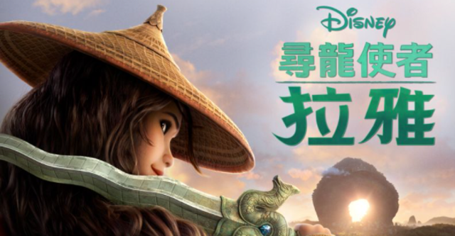 影評人監製10 大Disney+兒童電影推薦排行榜 2