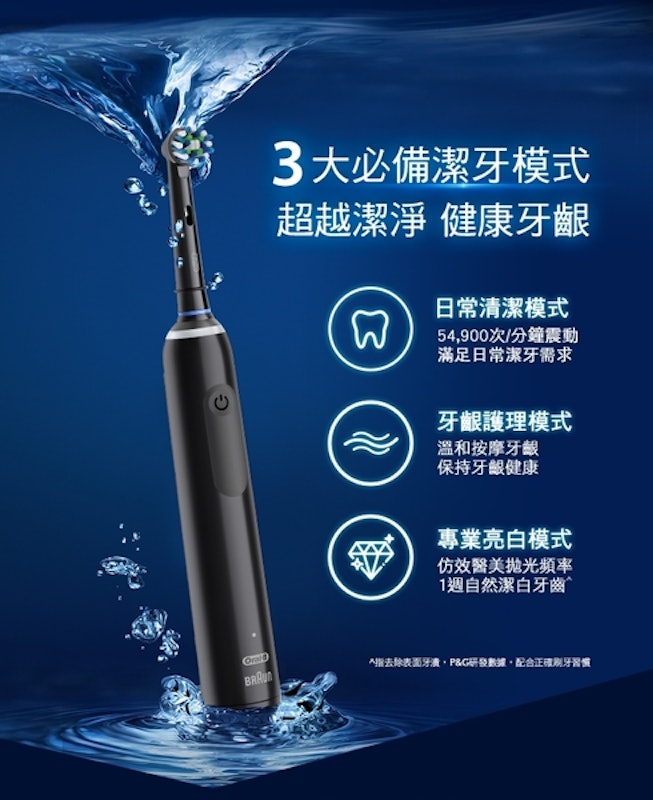 PRO4 3D電動牙刷 2
