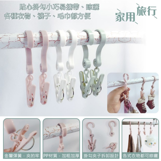 9. Lestar 多功能曬衣夾 1
