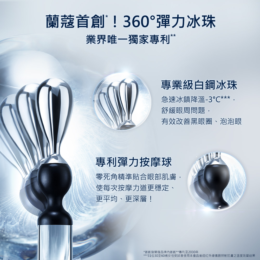 超未來肌因冰珠亮眼粹 3