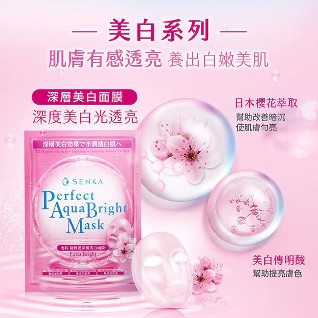極輕透緊緻美白面膜 2