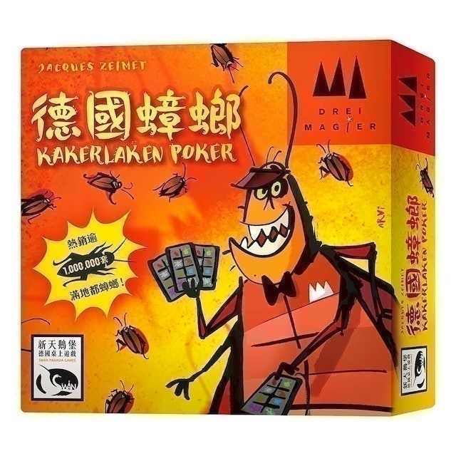 德國蟑螂 1