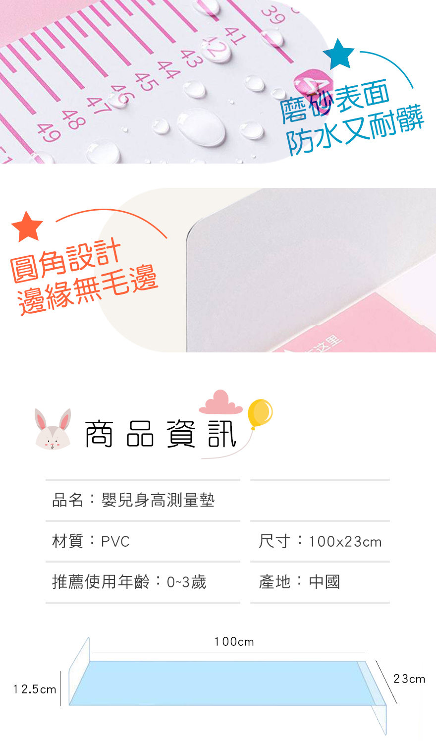 嬰兒身高測量墊 3